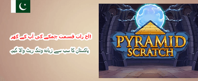 روزانہ انعامات اور بڑے جیک پاٹ